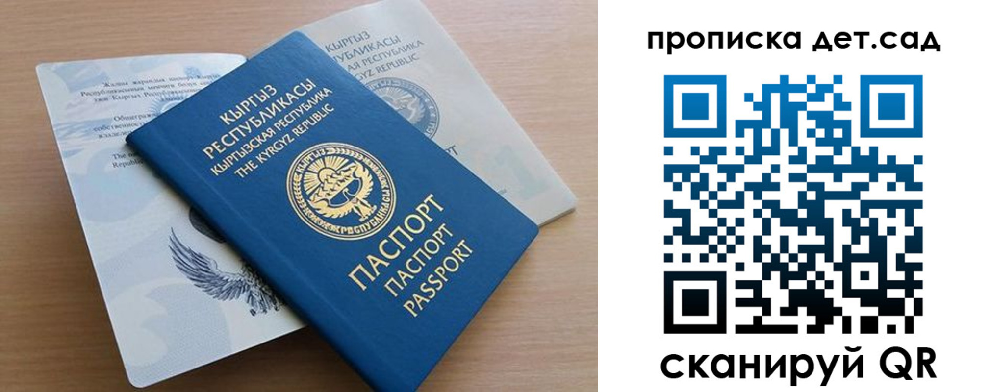 прописка в Набережных Челнах