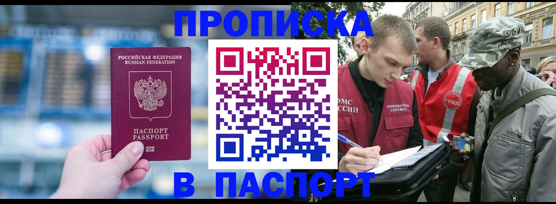 пропишу в квартире в Набережных Челнах