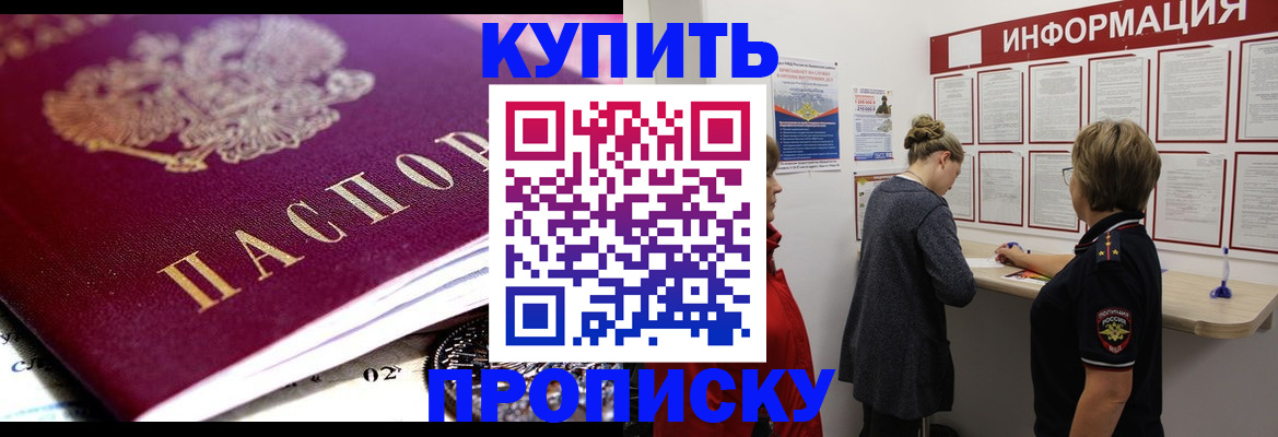 временная регистрация для школы в Набережных Челнах