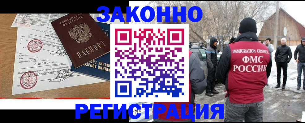 временная регистрация надежно в Набережных Челнах