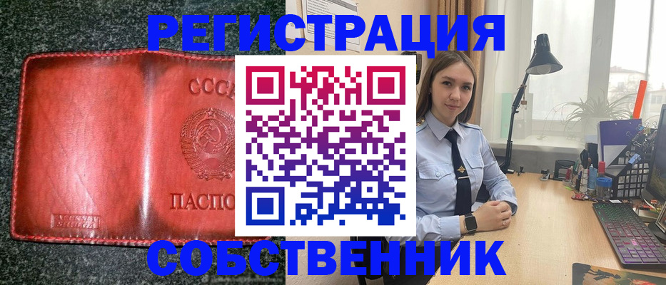 временная регистрация 2025 в Набережных Челнах